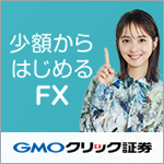 GMOクリック証券FXネオ