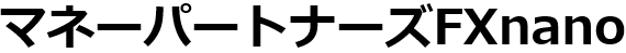 マネーパートナーズFXnano