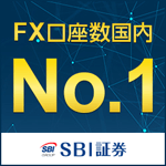 SBI証券FX